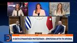 Μητσοτάκη – Ερντογάν,mitsotaki – erntogan