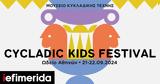 Eurolife FFH, Στρατηγικός Συνεργάτης, Cycladic Kids Festival, Μουσείου Κυκλαδικής Τέχνης,Eurolife FFH, stratigikos synergatis, Cycladic Kids Festival, mouseiou kykladikis technis