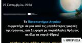 Πανεπιστήμιο Αιγαίου, Μεσογειακή Βραδιά Ερευνητή 2024,panepistimio aigaiou, mesogeiaki vradia erevniti 2024