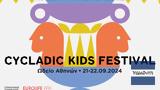 Eurolife FFH Στρατηγικός Συνεργάτης, Cycladic Kids Festival, Μουσείου Κυκλαδικής Τέχνης,Eurolife FFH stratigikos synergatis, Cycladic Kids Festival, mouseiou kykladikis technis