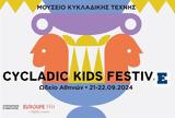 Eurolife FFH Στρατηγικός Συνεργάτης, Cycladic Kids Festival, Μουσείου Κυκλαδικής Τέχνης,Eurolife FFH stratigikos synergatis, Cycladic Kids Festival, mouseiou kykladikis technis