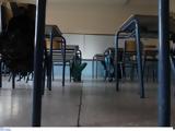 Αυτά, Αττική,afta, attiki