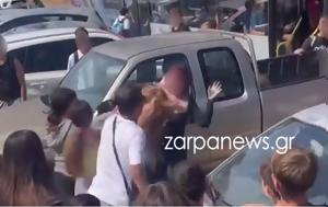 Χανιά, Άγριο, Χανιά –, – ΒΙΝΤΕΟ, chania, agrio, chania –, – vinteo