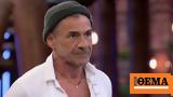 Αστυνομία, MasterChef Διονύση Πρώιο,astynomia, MasterChef dionysi proio