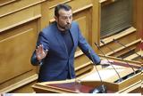 Παρεμβάσεις, ΣΥΡΙΖΑ, Βουλή,paremvaseis, syriza, vouli