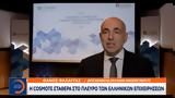 Έρευνα ELTRUN – Cosmote,erevna ELTRUN – Cosmote