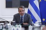 Μητσοτάκης, CNNi, Ευρώπης – Κάνουμε, Τουρκία,mitsotakis, CNNi, evropis – kanoume, tourkia