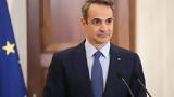 Μητσοτάκης, CNN, Σέγκεν,mitsotakis, CNN, segken