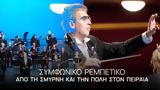 Συμφωνικό Ρεμπέτικο,symfoniko rebetiko