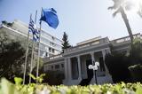 Μπούρα, Κούτρα, Μαξίμου,boura, koutra, maximou