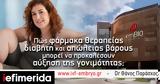 Προκαλούν,prokaloun