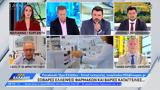 Σοβαρές,sovares