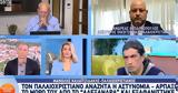 Πήρα, Παλαιοχριστιανός, Αλεξάνδρα,pira, palaiochristianos, alexandra