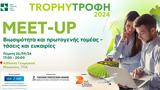 7ο Trophy-Τροφή Meetup, Αθήνα – Βιωσιμότητα,7o Trophy-trofi Meetup, athina – viosimotita