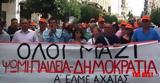 Πάτρα, Στάση, Πέμπτη, Α ΕΛΜΕ,patra, stasi, pebti, a elme