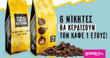 ATHENS COFFEE FESTIVAL, Εδώ,ATHENS COFFEE FESTIVAL, edo