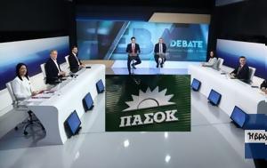 Εκλογές ΠΑΣΟΚ, ekloges pasok