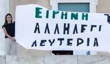 Αχτσιόγλου, Παλαιστίνη, Βουλή,achtsioglou, palaistini, vouli