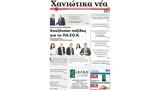 Γραφιστικό, Δούκα, Χανιώτικα, Ντόρα,grafistiko, douka, chaniotika, ntora