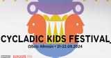 Eurolife FFH Στρατηγικός Συνεργάτης, Cycladic Kids Festival, Μουσείου Κυκλαδικής Τέχνης,Eurolife FFH stratigikos synergatis, Cycladic Kids Festival, mouseiou kykladikis technis