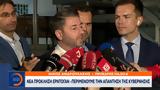 Ερντογάν – Περιμένουμε, Κυβέρνησης,erntogan – perimenoume, kyvernisis