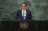 Κυρ, Μητσοτάκης, Σύνοδο, ΟΗΕ,kyr, mitsotakis, synodo, oie