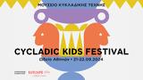 Eurolife FFH,Cycladic Kids Festival