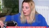 Μπήκε, – “Δε,bike, – “de