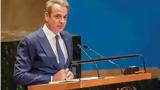 Μητσοτάκης, Σύνοδο, ΟΗΕ,mitsotakis, synodo, oie