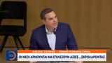 Εμφύλιο-πολεμικό, Στέφανου Κασσελάκη, Τσίπρα,emfylio-polemiko, stefanou kasselaki, tsipra