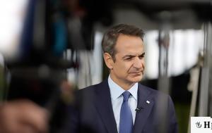 Μητσοτάκης, Υόρκη, mitsotakis, yorki