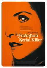 Προβολή, ΡΑΝΤΕΒΟΥ, ΕΝΑΝ SERIAL KILLER, WOMAN OF, HOUR, Options Cinemas,provoli, rantevou, enan SERIAL KILLER, WOMAN OF, HOUR, Options Cinemas