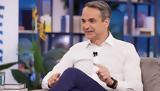 Κυρ, Μητσοτάκης, Πρέπει,kyr, mitsotakis, prepei