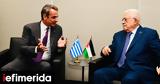 Συνάντηση Μητσοτάκη, Μαχμούτ Αμπάς, Υόρκη, Ανάγκη,synantisi mitsotaki, machmout abas, yorki, anagki