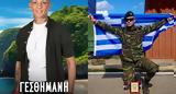 Ανατροπή Αποχώρησε, Γεσθημανή [vid],anatropi apochorise, gesthimani [vid]