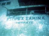 26ης Σεπτεμβρίου,26is septemvriou