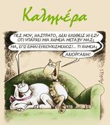 Αρκάς, Καστράτο, Λουκρητία – Ποια…,arkas, kastrato, loukritia – poia…