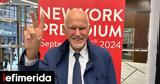 Παπανδρέου, ΠΑΣΟΚ, Απευθύνω,papandreou, pasok, apefthyno