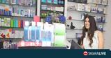 Εγκαίνια, Αντωνία Παντελή, Έγκωμη,egkainia, antonia panteli, egkomi