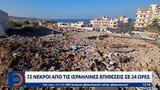 Εκτός, Ισραήλ – Χεζμπολά,ektos, israil – chezbola