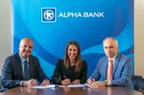 Συνεργασία Alpha Bank, ΕΚΠΑ,synergasia Alpha Bank, ekpa