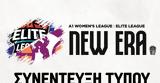 Α1 Γυναικών, Elite League “αποκαλύπτονται”, Τρίτη 110,a1 gynaikon, Elite League “apokalyptontai”, triti 110