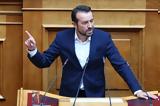 Παππάς, Αριστερά -, ΠτΔ,pappas, aristera -, ptd