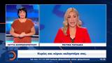 Δελτίο, 26092024,deltio, 26092024
