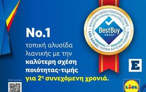 Lidl Ελλάς, Best Buy Award, -τιμής, Ελλάδα, Lidl ellas, Best Buy Award, -timis, ellada