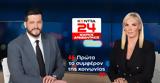 30 Σεπτεμβρίου, Kontra24, Μάριος Αραβαντινός, Λουκία Γκάτσου,30 septemvriou, Kontra24, marios aravantinos, loukia gkatsou