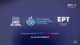 ΕΡΤ2, ERTFLIX, FIRST Global Challenge 2024,ert2, ERTFLIX, FIRST Global Challenge 2024