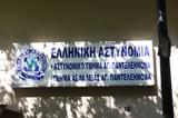 Νεκρός, ΑΤ Αγίου Παντελεήμονα – Καταγγελίες,nekros, at agiou panteleimona – katangelies