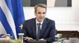 Κυριάκος Μητσοτάκη, Λιβάνου –,kyriakos mitsotaki, livanou –