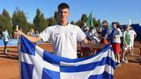 Ευρωπαϊκό U16, Μεσσής,evropaiko U16, messis